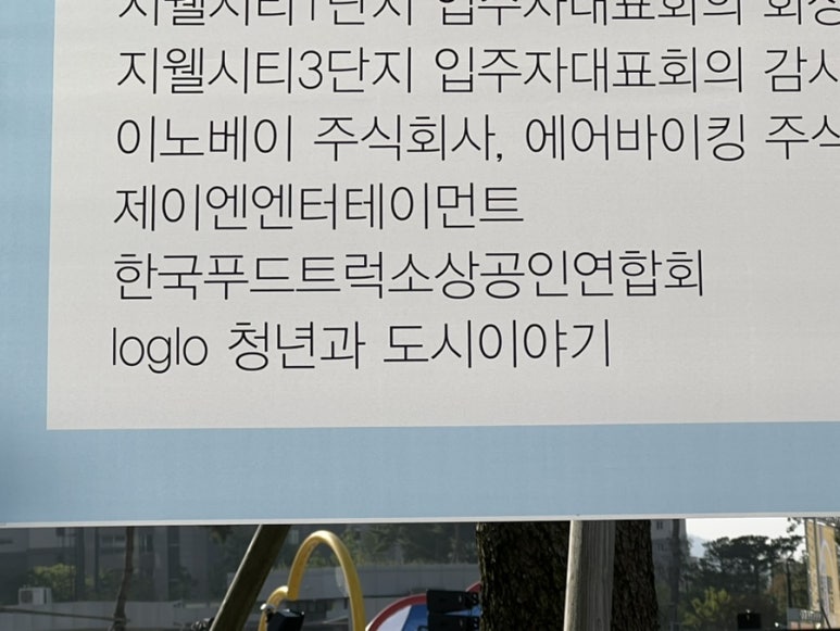 로글로 이미지