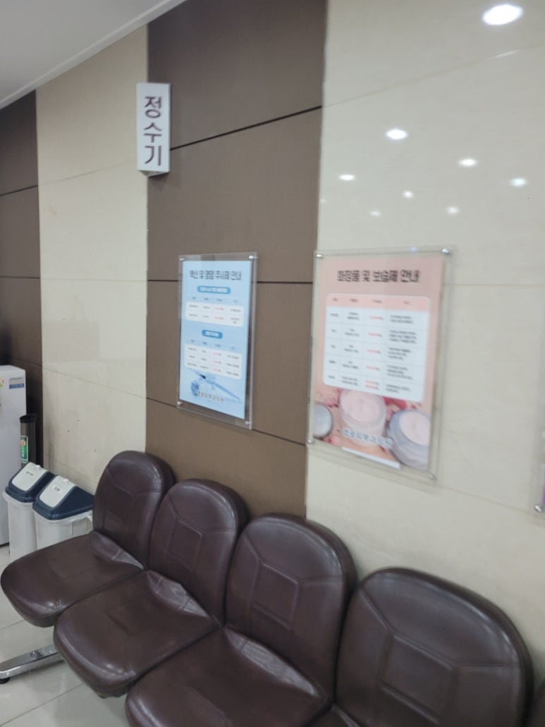 염광의원 이미지