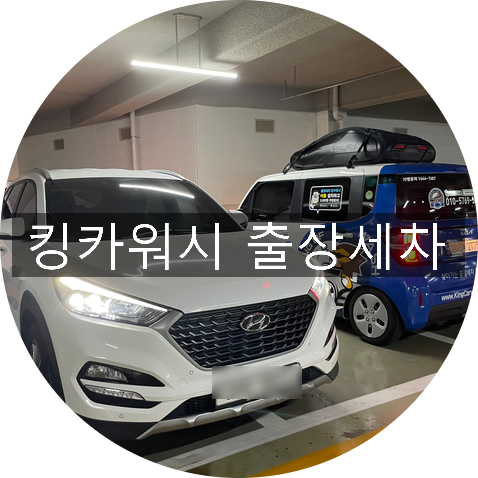 킹카써비스 이미지