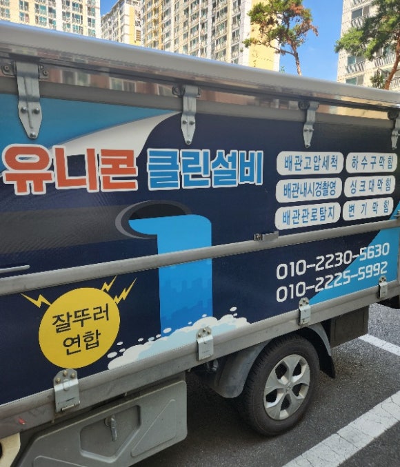 유니콘클린 이미지