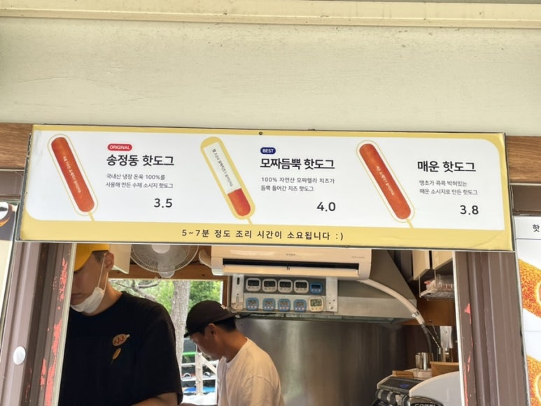 송정동핫도그바다점 이미지