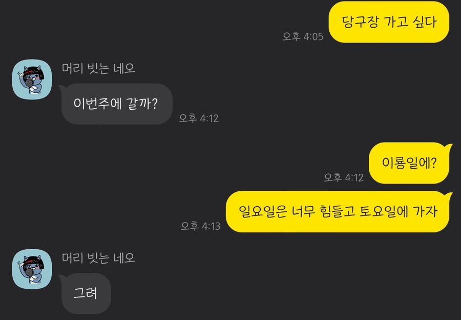 두리당구장 이미지