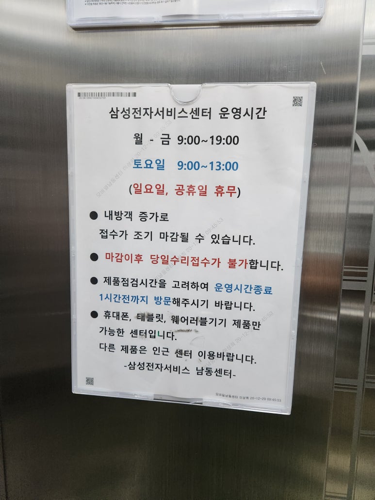 삼성전자서비스모바일남동센터 이미지