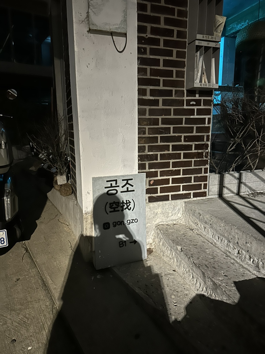 아싸공조 이미지