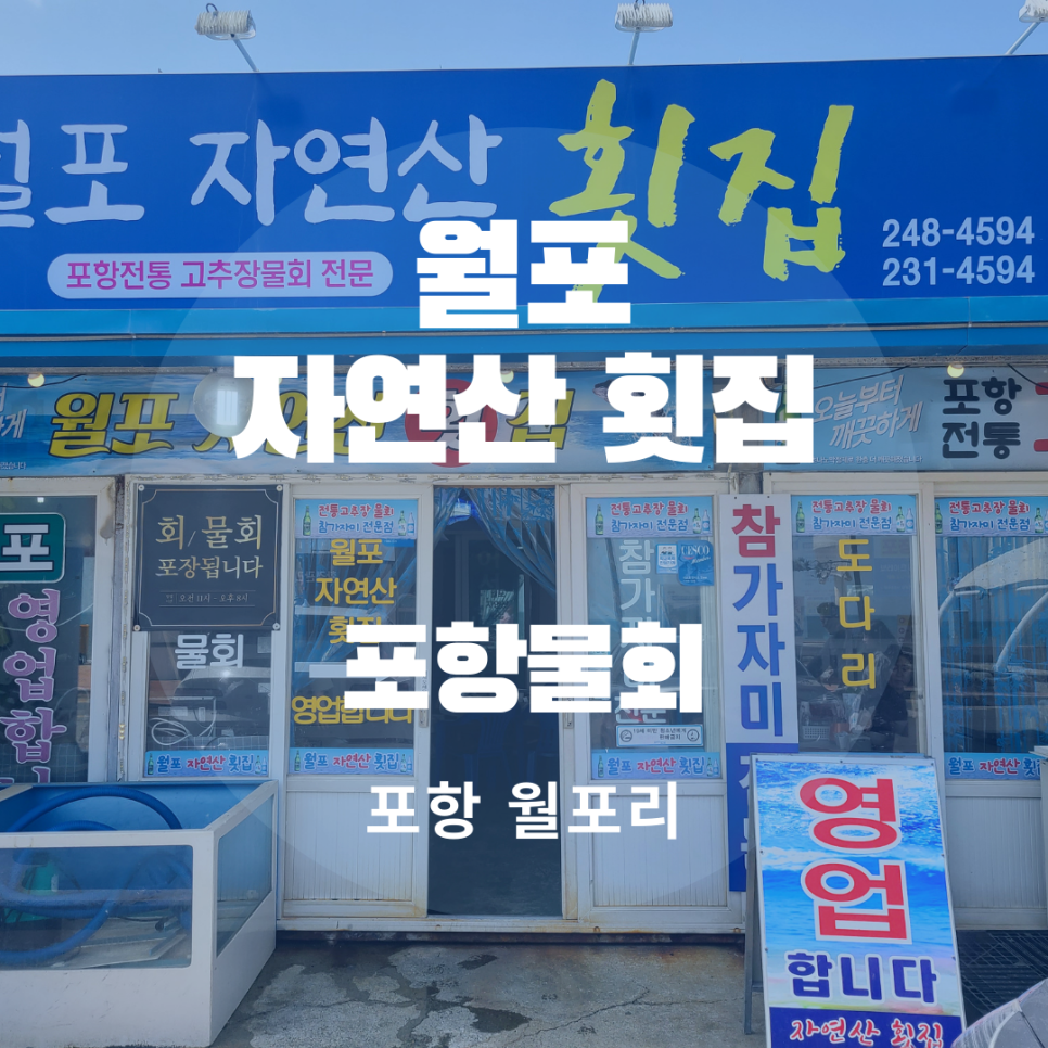 경동건어물 이미지