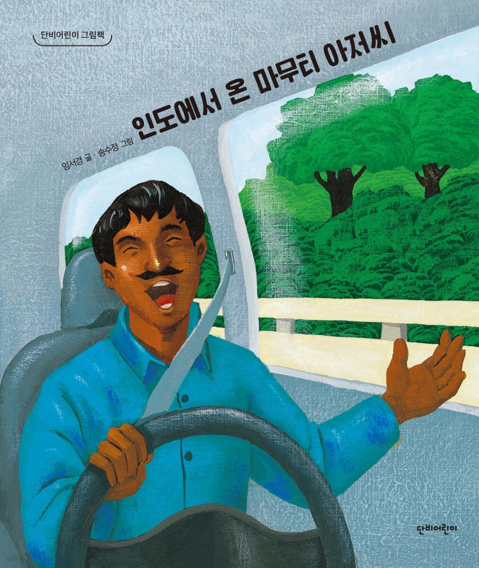일하는아저씨 이미지