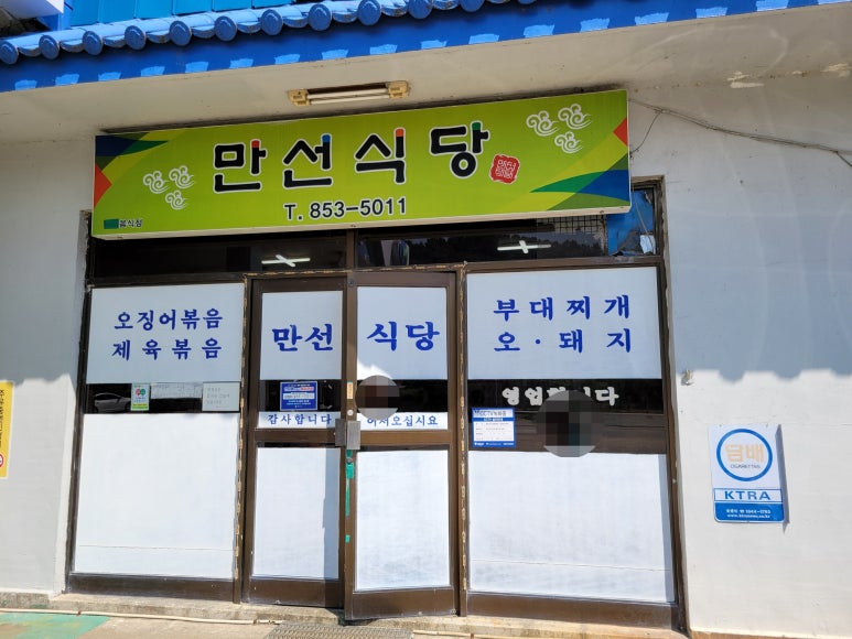 만선주유소 이미지