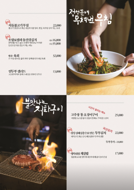 타이쇼 난지당 이미지