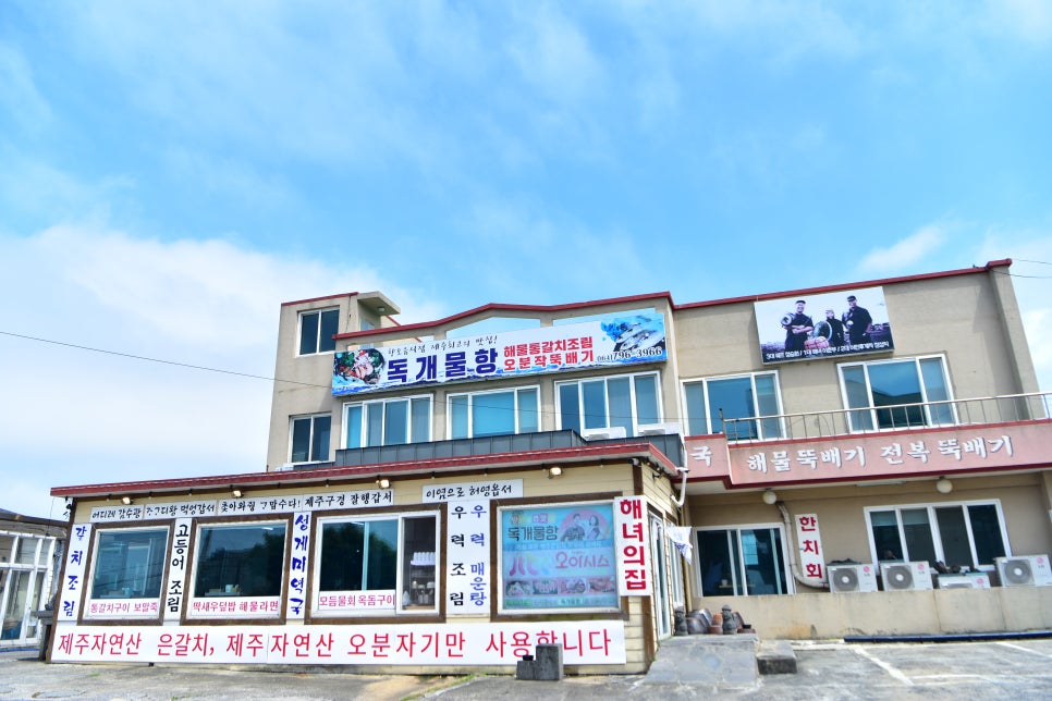 도톰협재 이미지