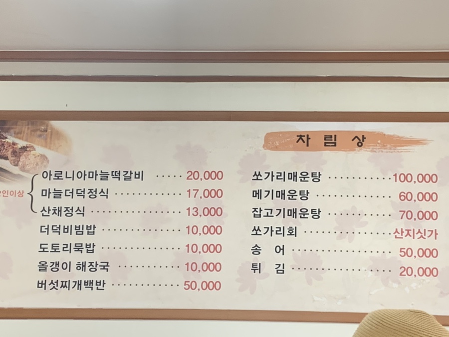 별미식당 이미지