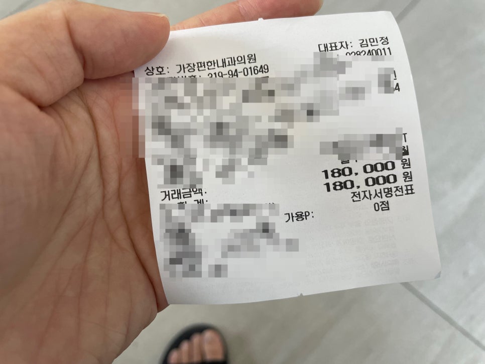 가장편한내과의원 이미지