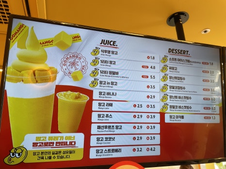 고망고광주수완점 이미지