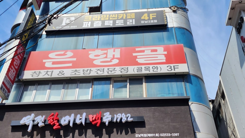 은행골신 이미지