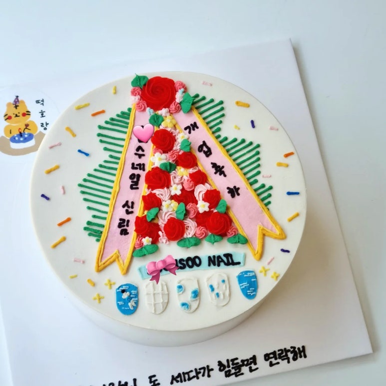 떡호랑케이크샵 이미지