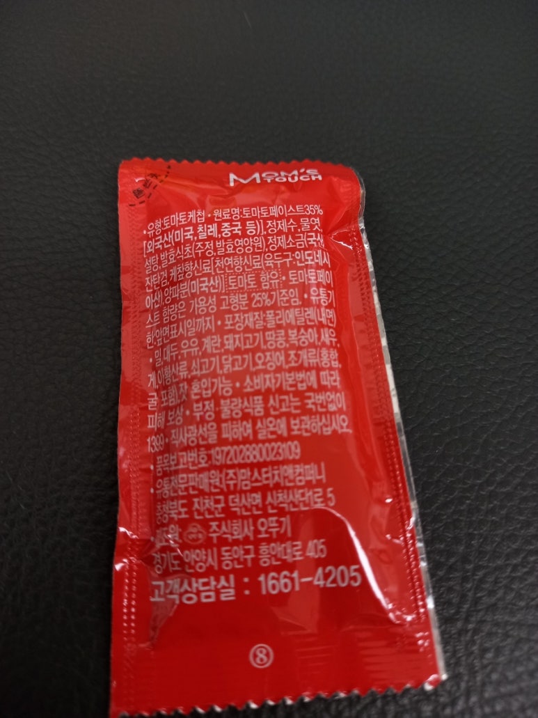 (주)맘스터치앤컴퍼니 이미지