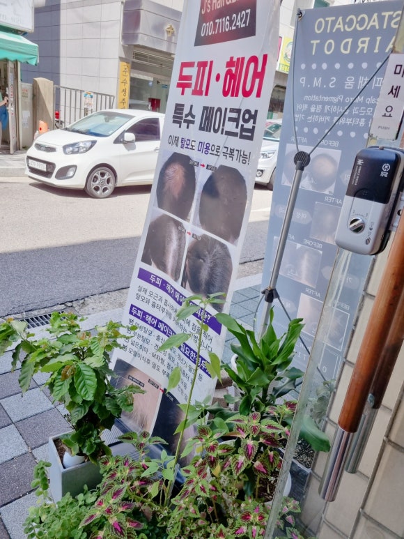 제이헤어 이미지