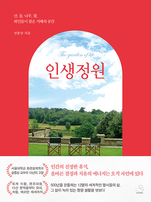 정원집 이미지