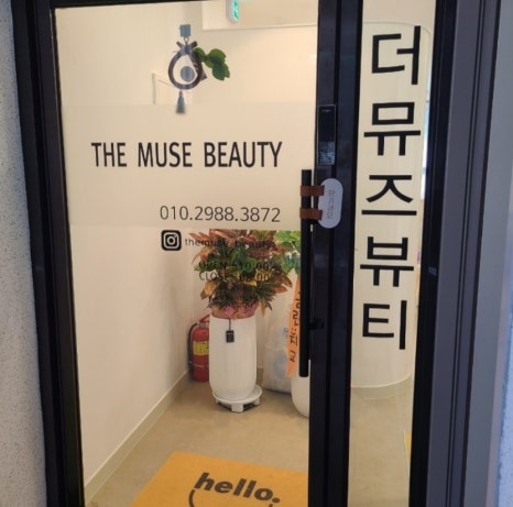 뮤즈뷰티 이미지