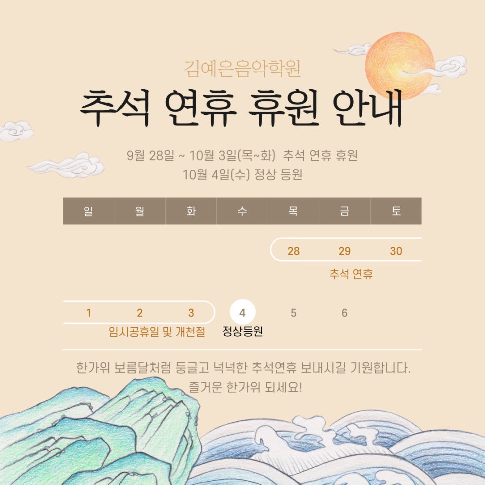 김예은음악학원 이미지