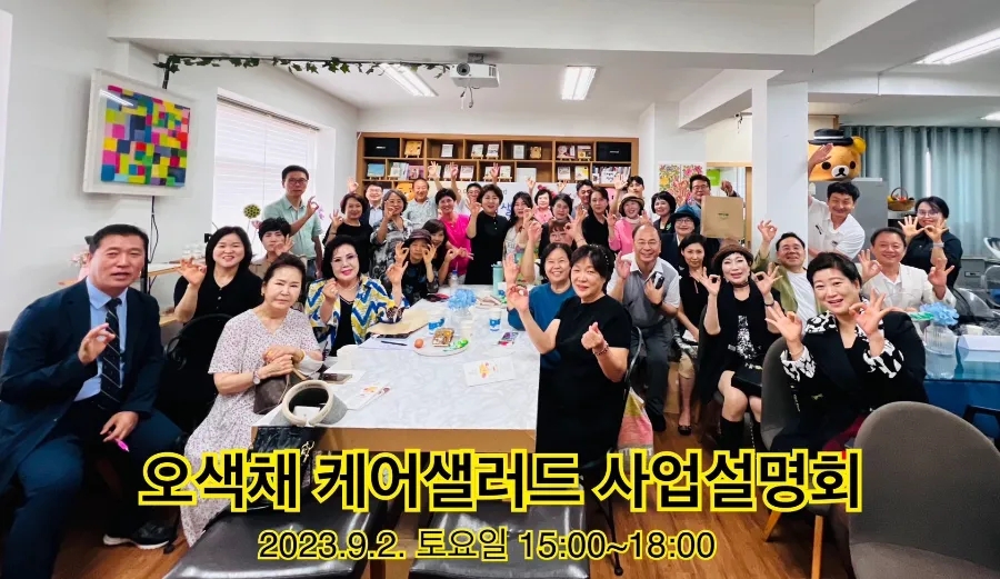 오색채 이미지