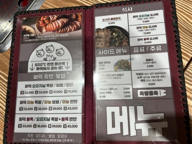 족발종족 이미지
