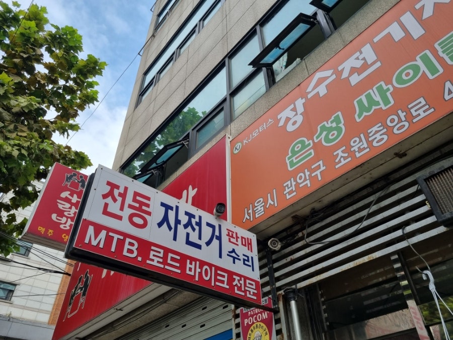 은성전기 이미지