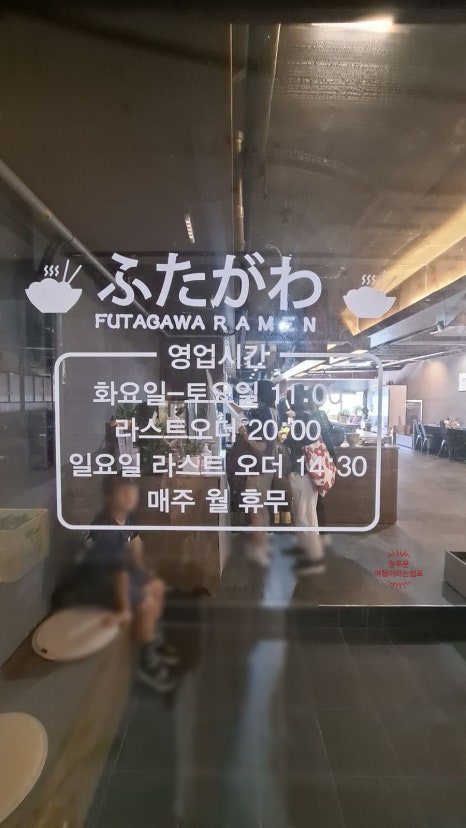 라멘키분 이미지
