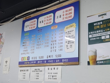 OK도매횟집 이미지