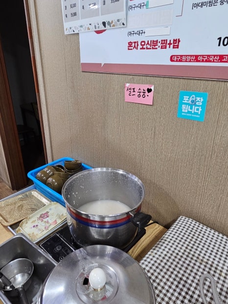고성아지매딸찜 이미지