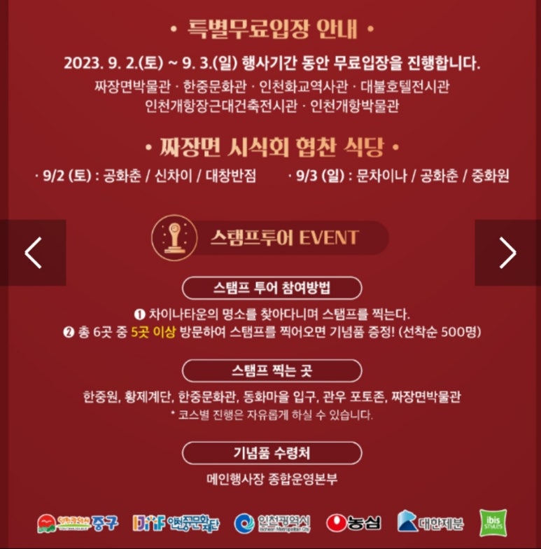 짜장타운 이미지