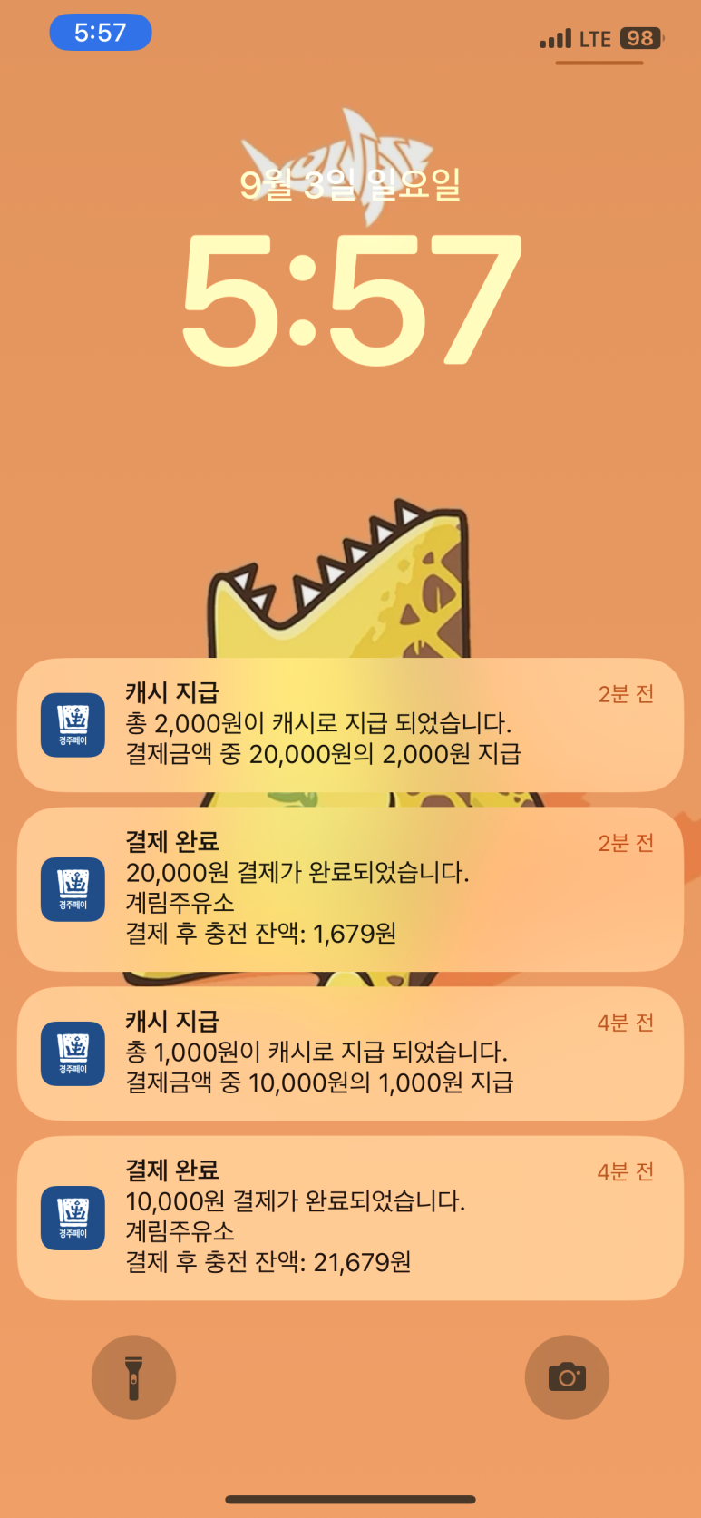 계림주유소 이미지