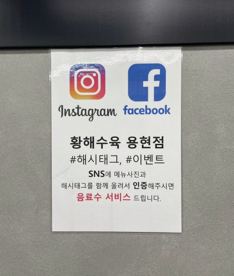 황해수육 인천용현점 이미지