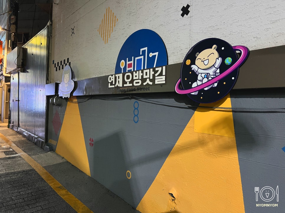 한양장충족발 이미지