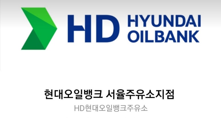 상하주유소 이미지