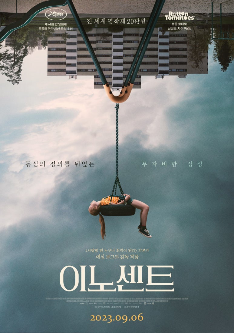시네마프리즘 이미지