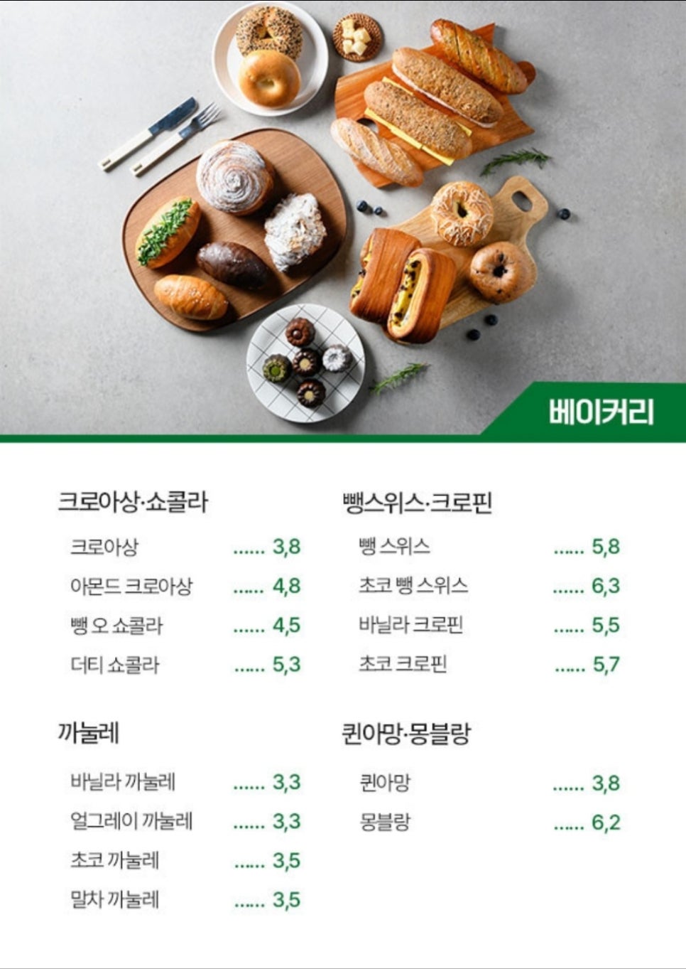 봉봉베이커리 이미지