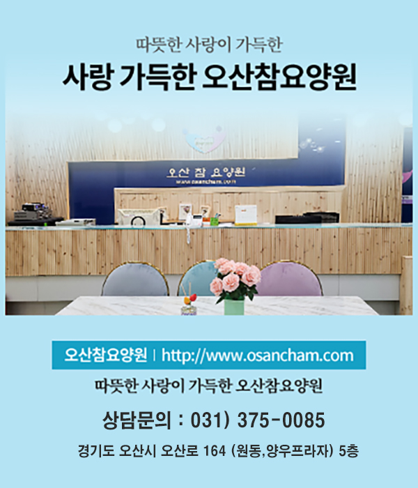 참행복한요양원 이미지