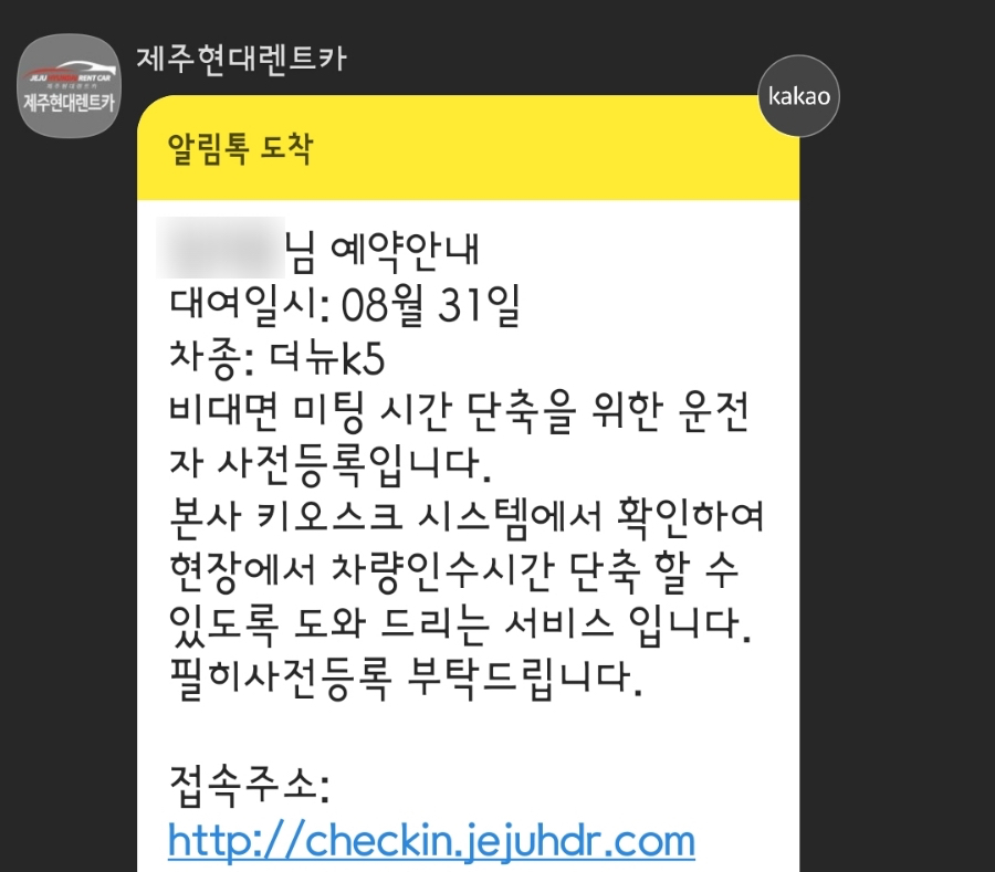 현대렌트카 이미지