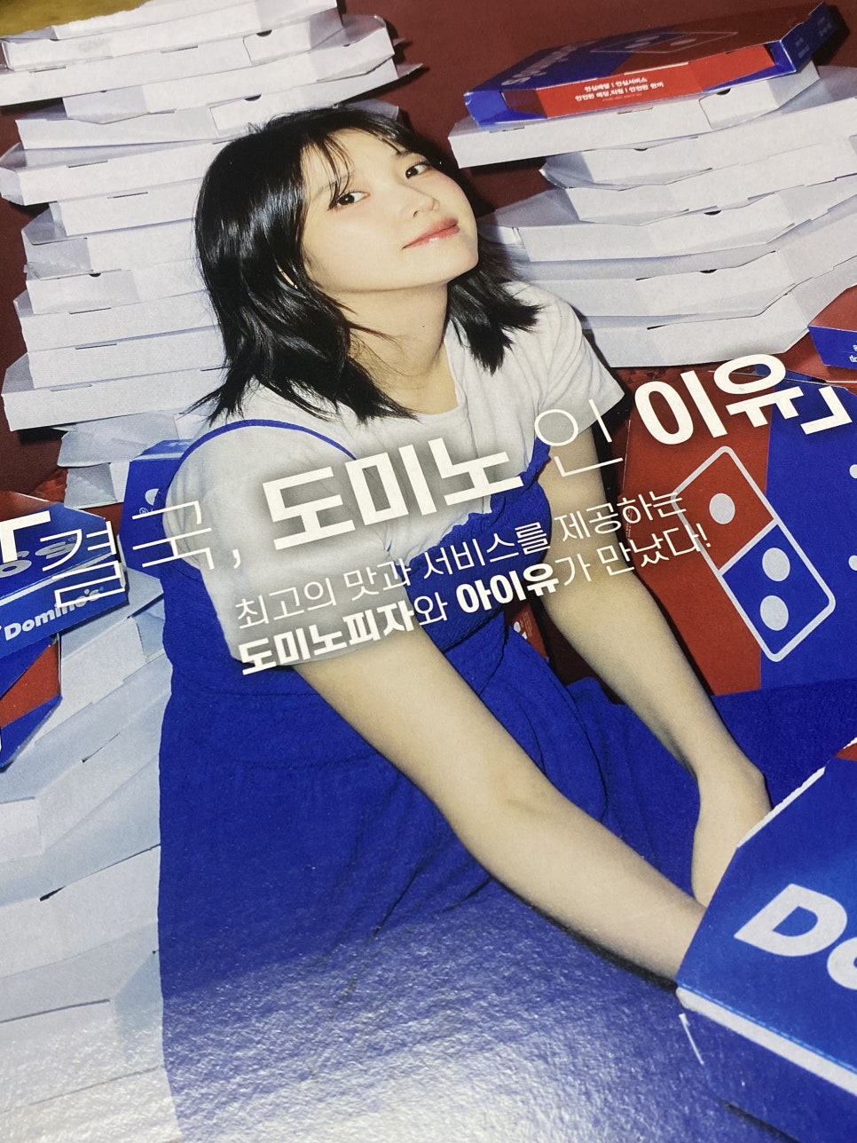 도미노피자(순천조례점) 이미지
