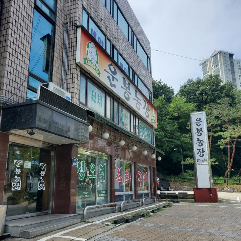 고기농장 이미지