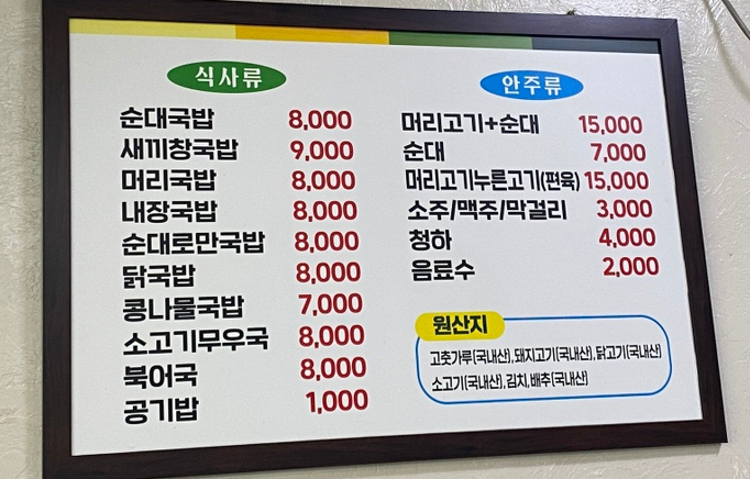 청하맥주집 이미지