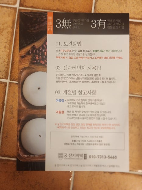 궁잔기지떡원주점 이미지