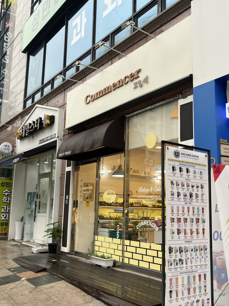 꼬망세과자점 이미지