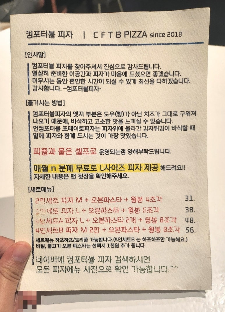 컴포터블피자 이미지