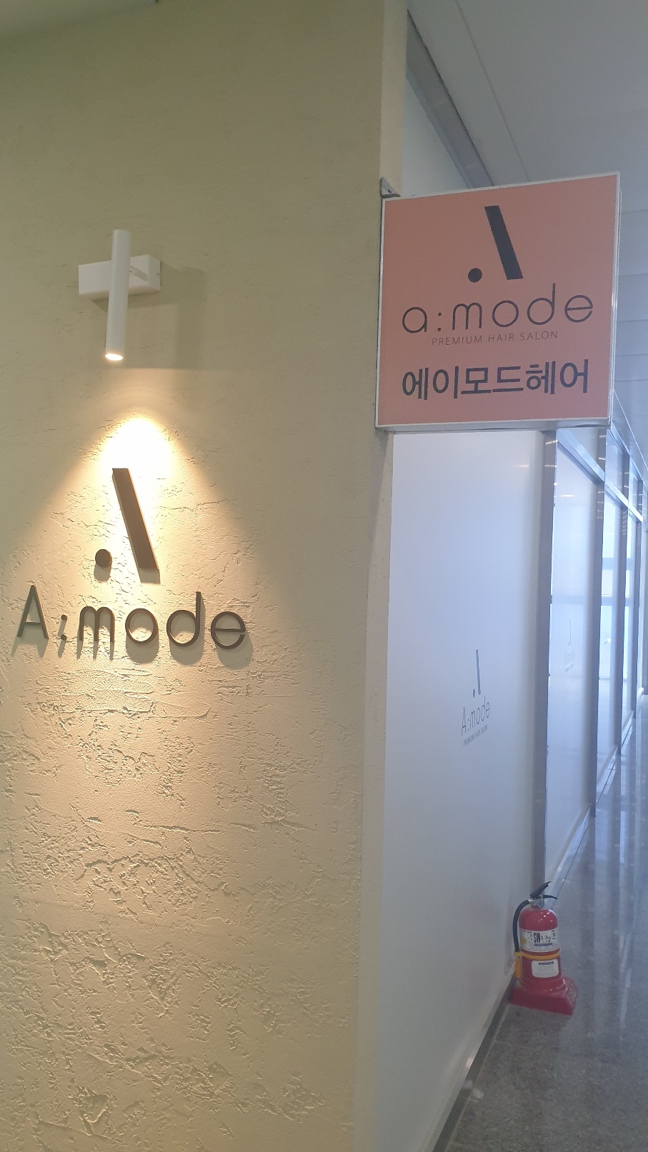헤어샵스타일난다 이미지