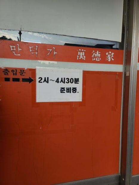 만덕가 이미지