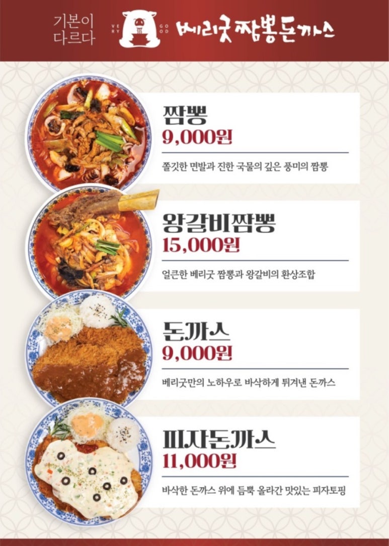 뽕이돈까스 이미지