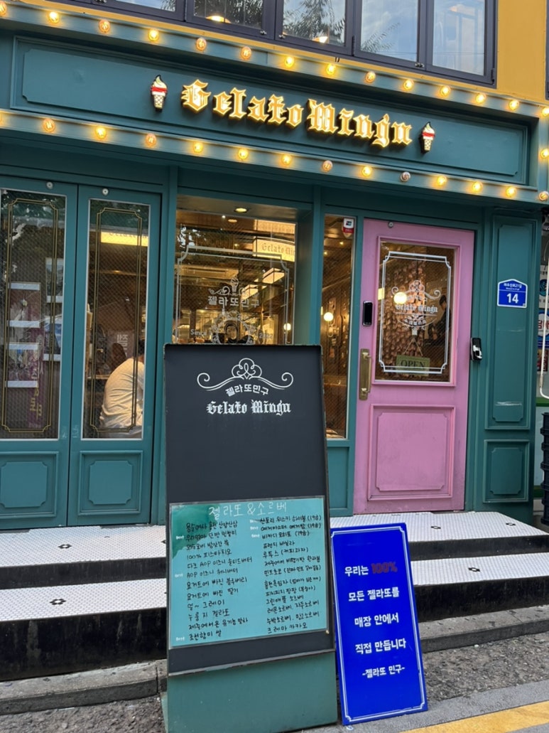 젤라또 민구 이미지