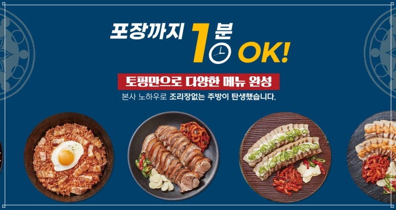 바른보쌈 이미지