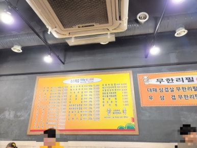 삼거리 정육점 이미지